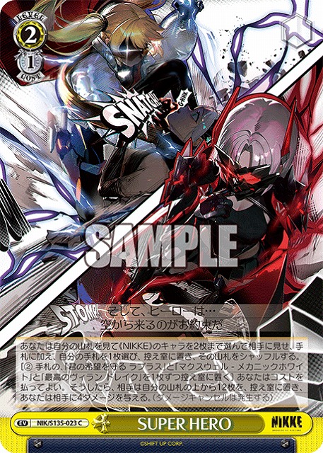 SUPER HERO  【NIK/S135-023C】